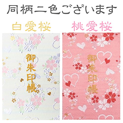 Amazon | 千糸繍院 御朱印帳L【白愛桜】西陣織 金襴装丁/刺繍文字 蛇腹